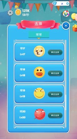 滑稽跳跳球下载v1.2