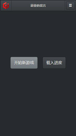 莉亚的留言下载v1.0.0