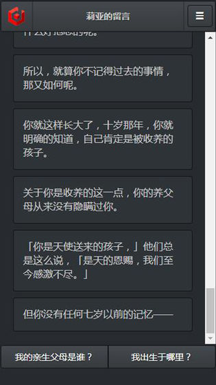 莉亚的留言下载v1.0.0