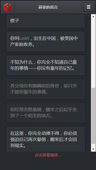 莉亚的留言下载v1.0.0