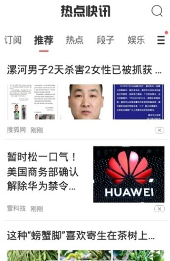 热点快讯app1.0.0