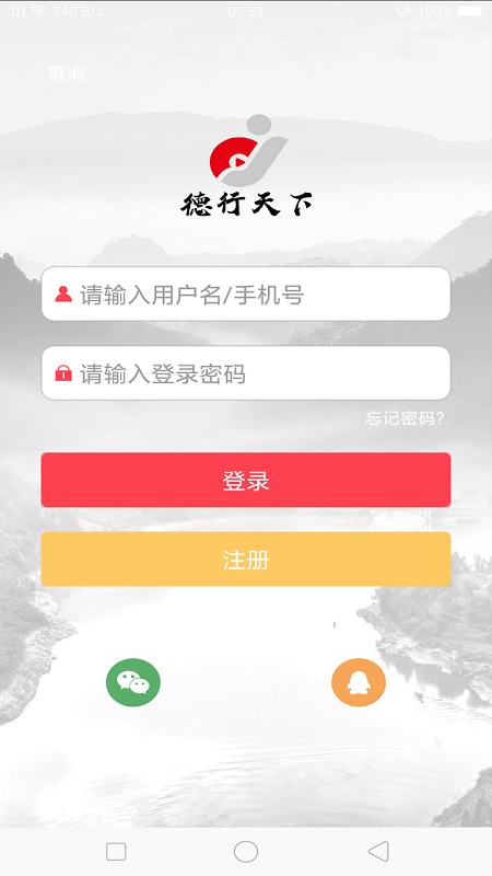 德行天下app1.5.0