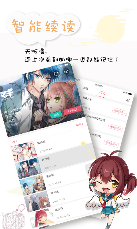 有料漫画app1.0.0