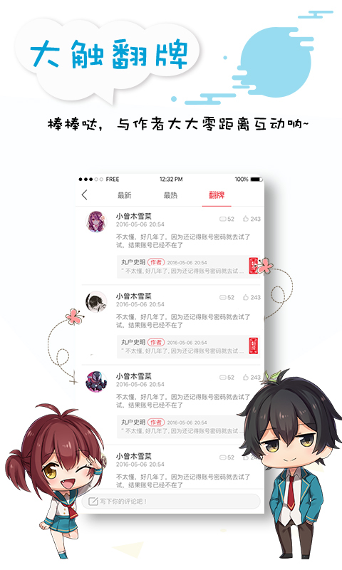 有料漫画app1.0.0