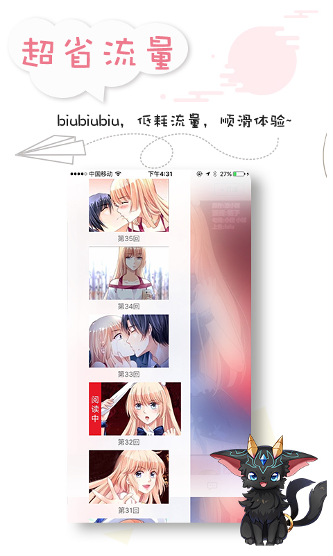 有料漫画app1.0.0