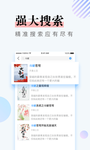 牛角免费小说app1.0.5