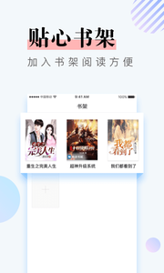 牛角免费小说app1.0.5