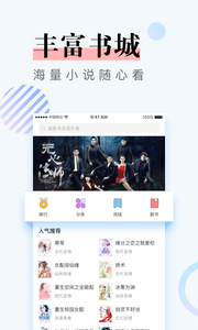 牛角免费小说app1.0.5