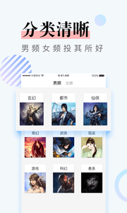 牛角免费小说app1.0.5