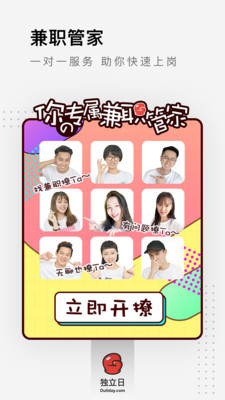 同城帮兼职app1.0.0