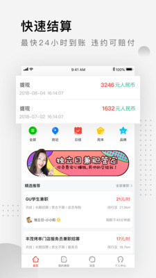 同城帮兼职app1.0.0