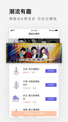 同城帮兼职app1.0.0