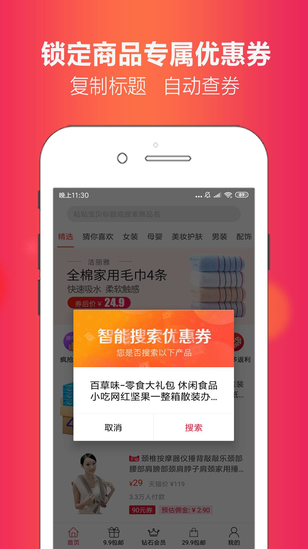 省豆app2.0.1