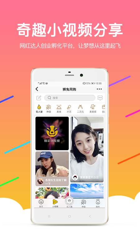 狮兔同购app1.16