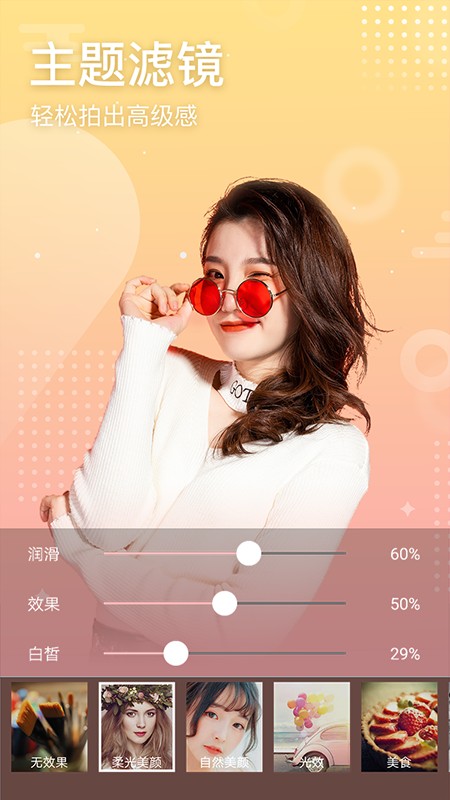 趣拍照app1.0.1