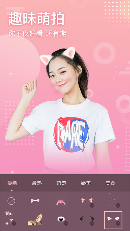趣拍照app1.0.1