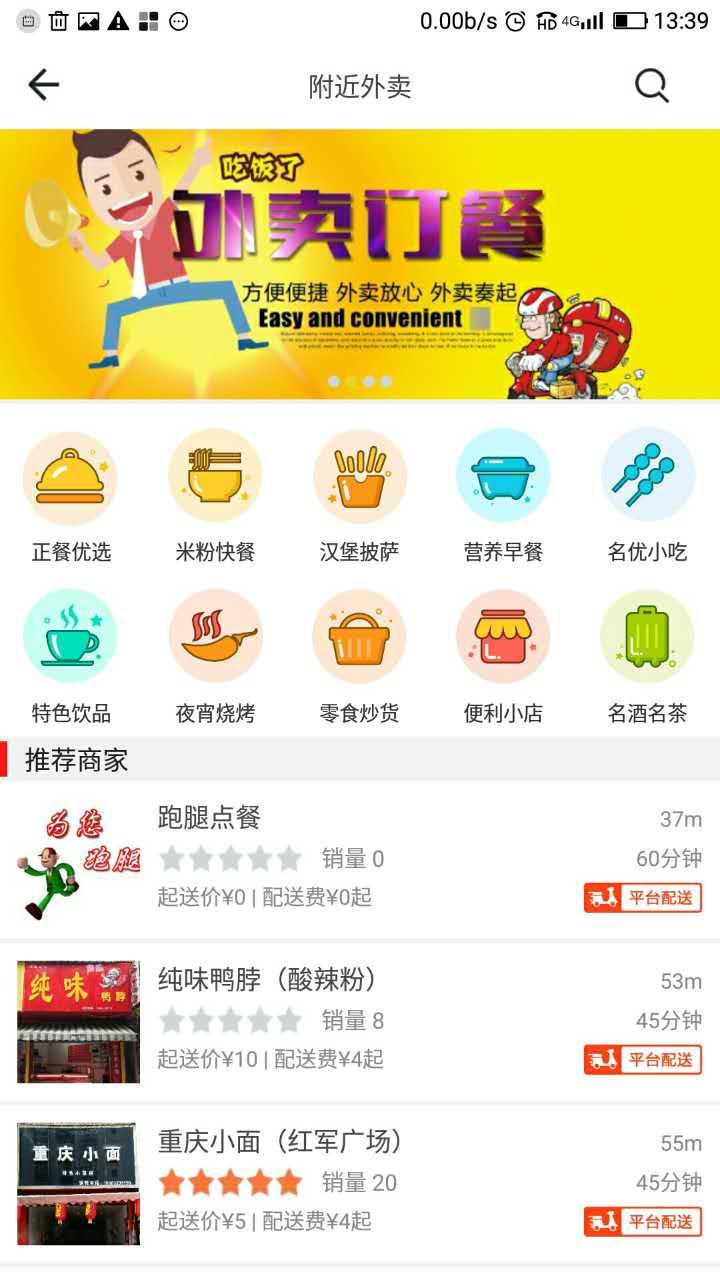 掌上沿河app5.0.1