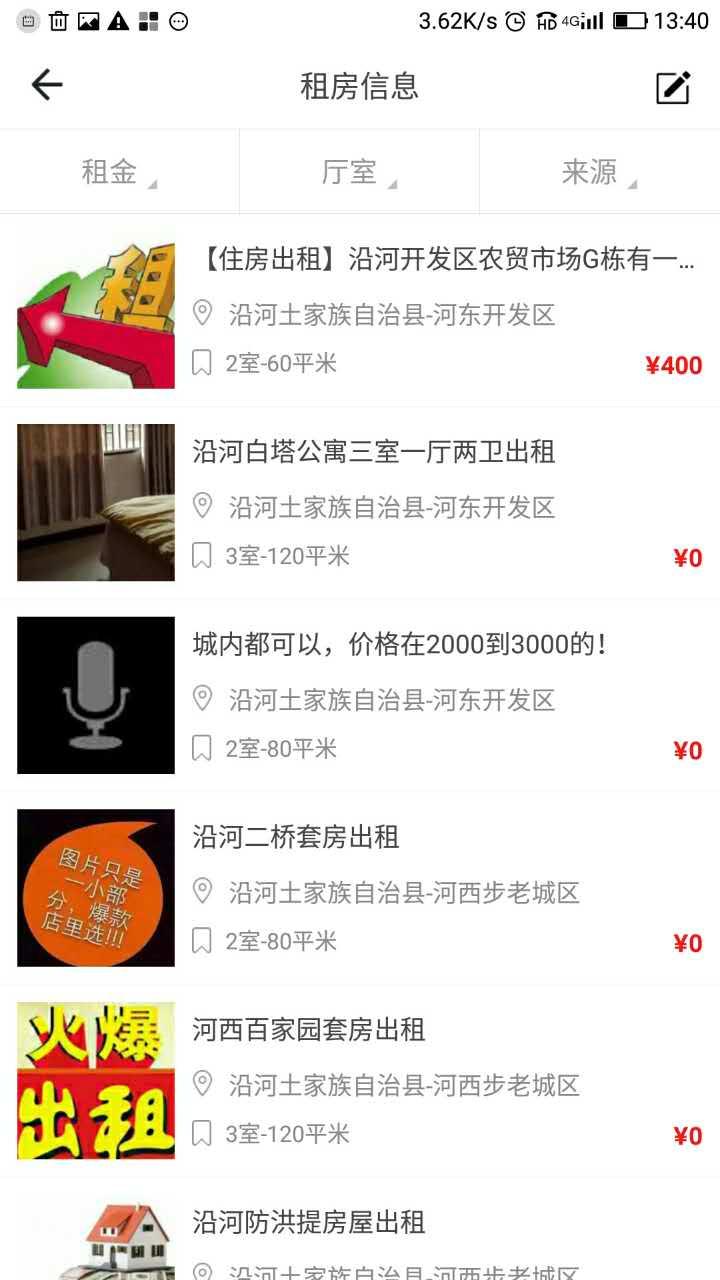 掌上沿河app5.0.1