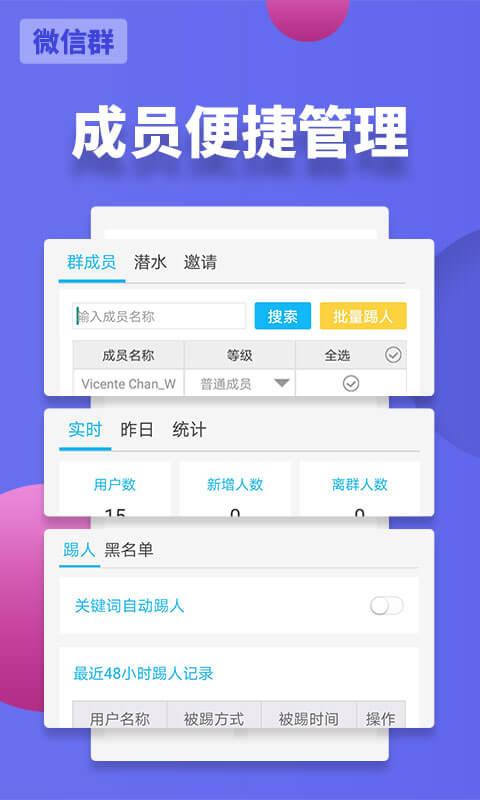 微友助手app3.1.7