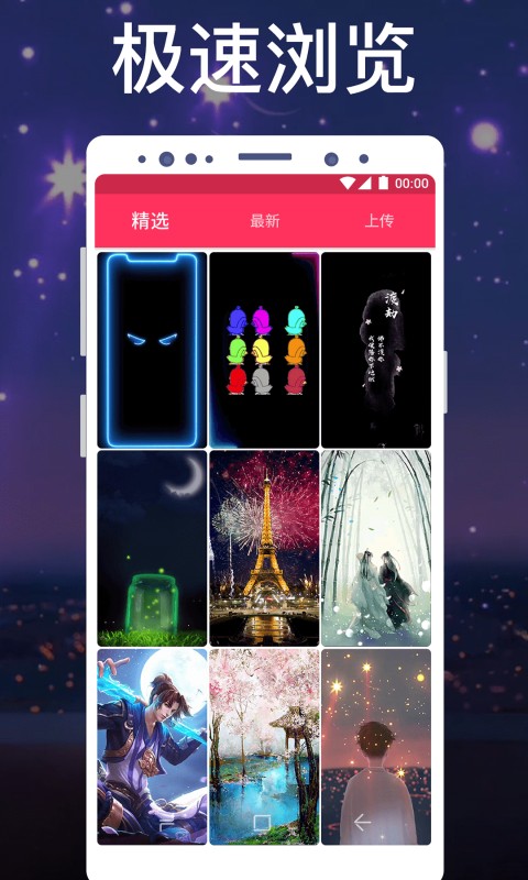 动态壁纸app1.6.5