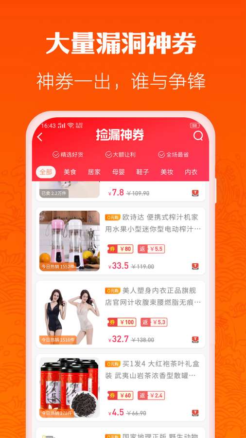 淘趣app1.0