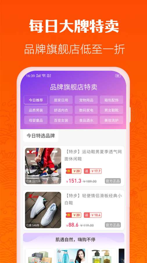 淘趣app1.0