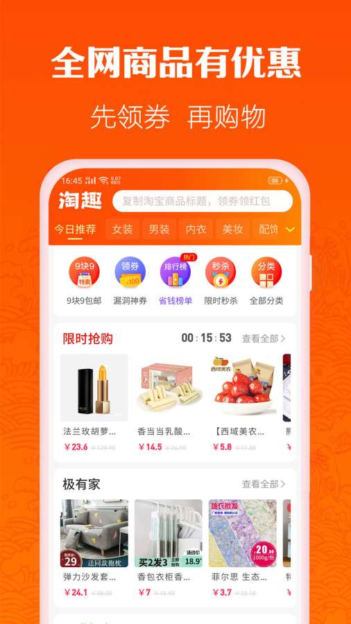 淘趣app1.0