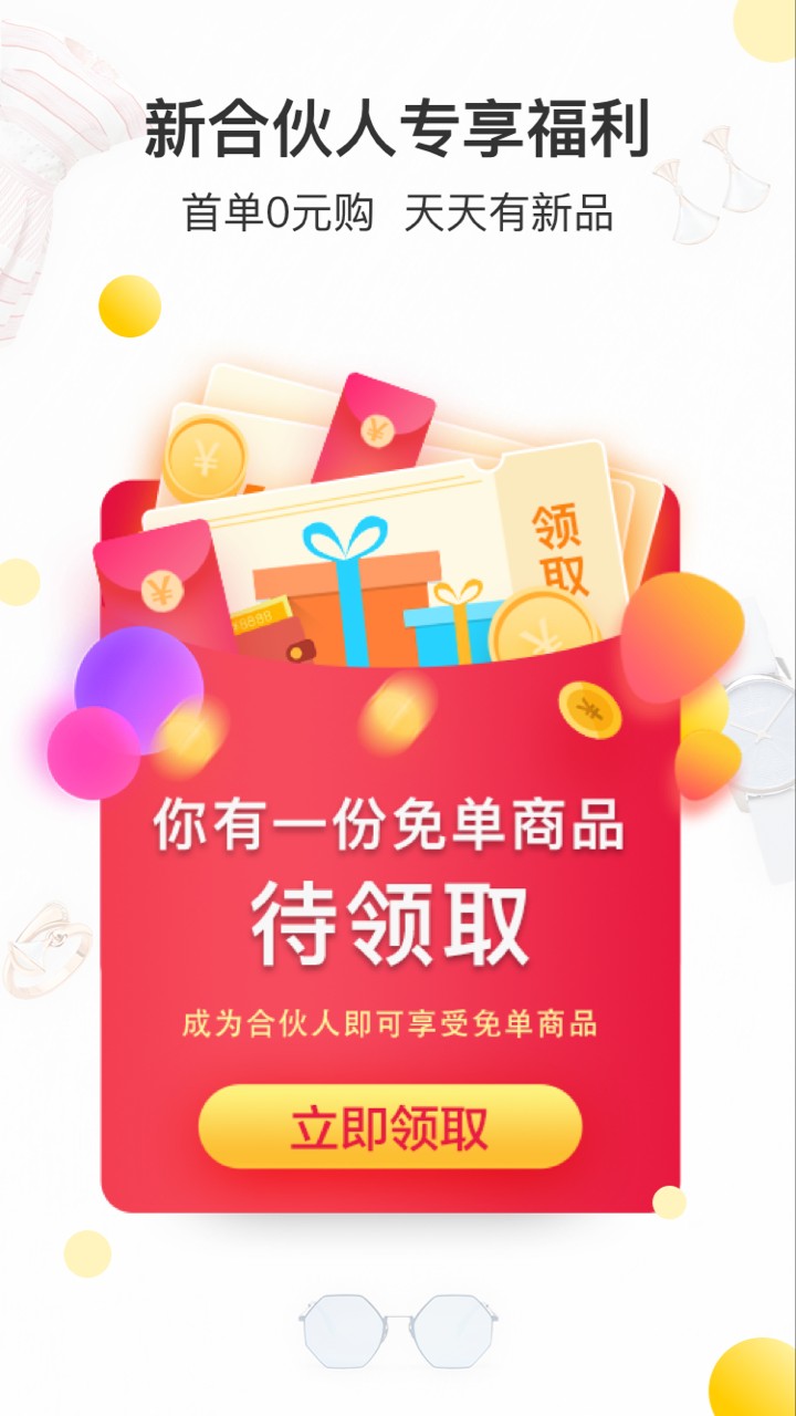 酷价app2.0.1