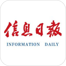 信息日报app