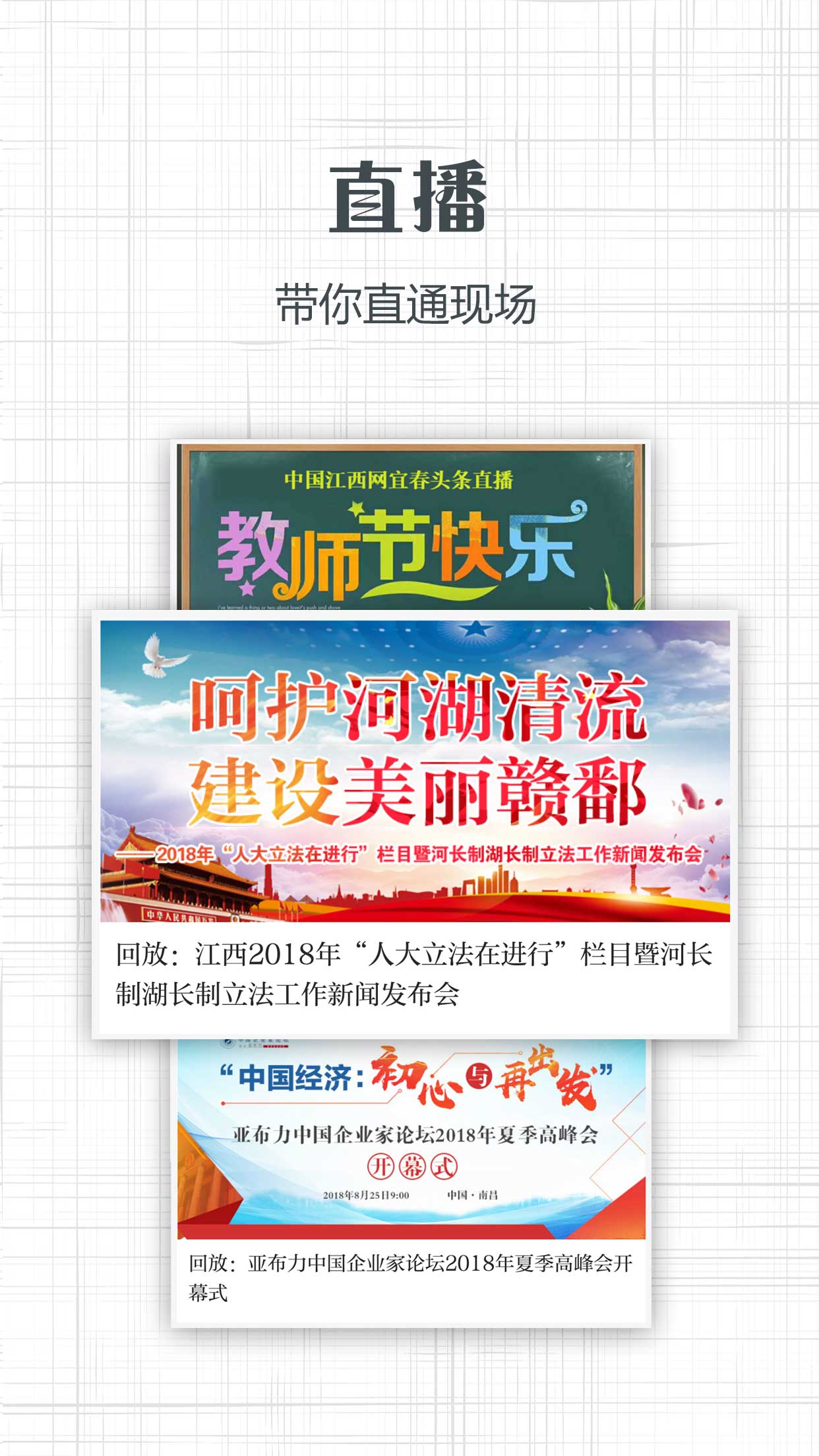 信息日报app1.4.0