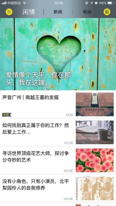 每日闲情app3.0