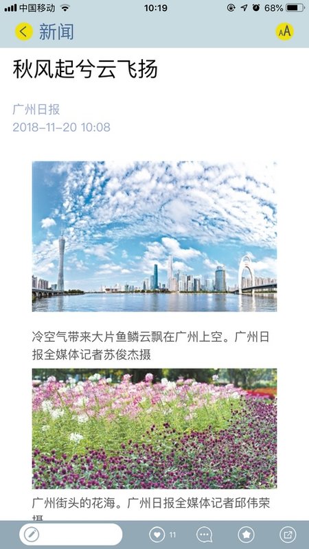 每日闲情app3.0