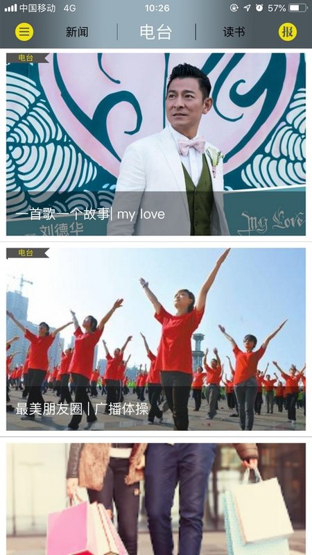 每日闲情app3.0