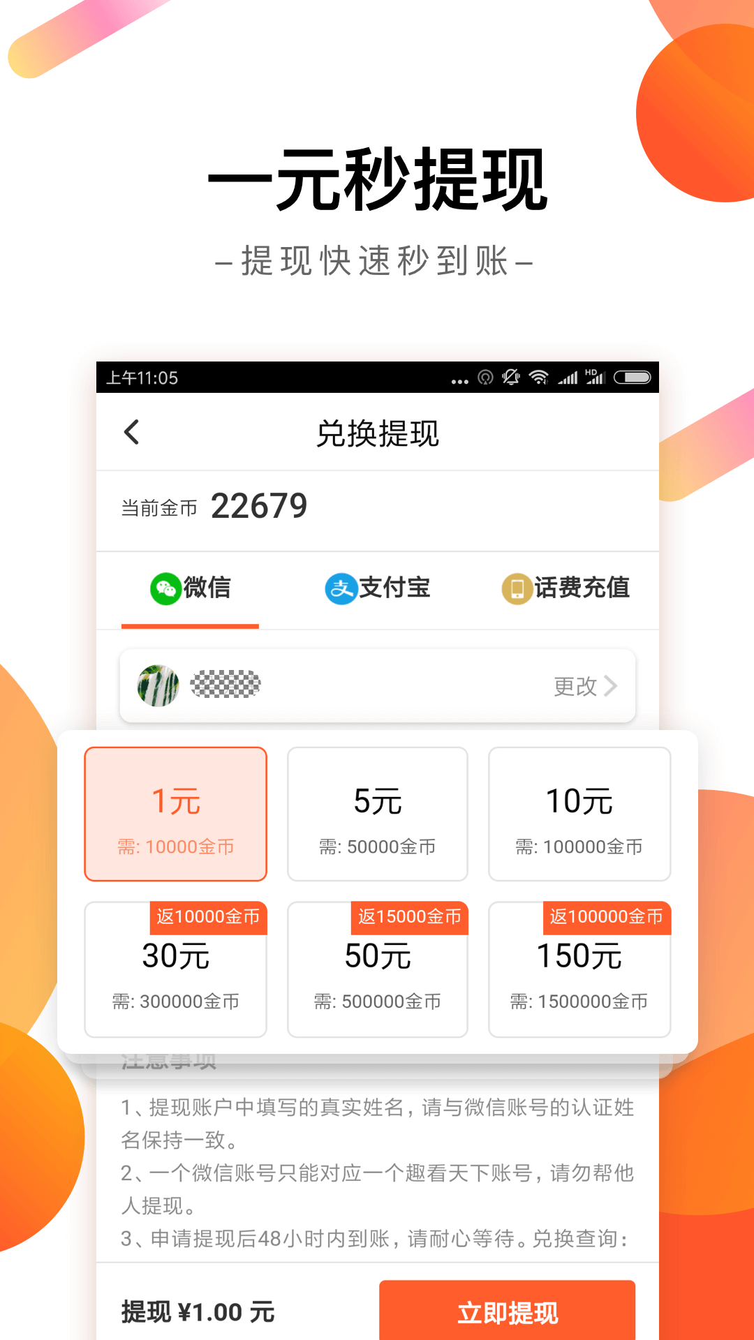 趣看天下app1.1.4