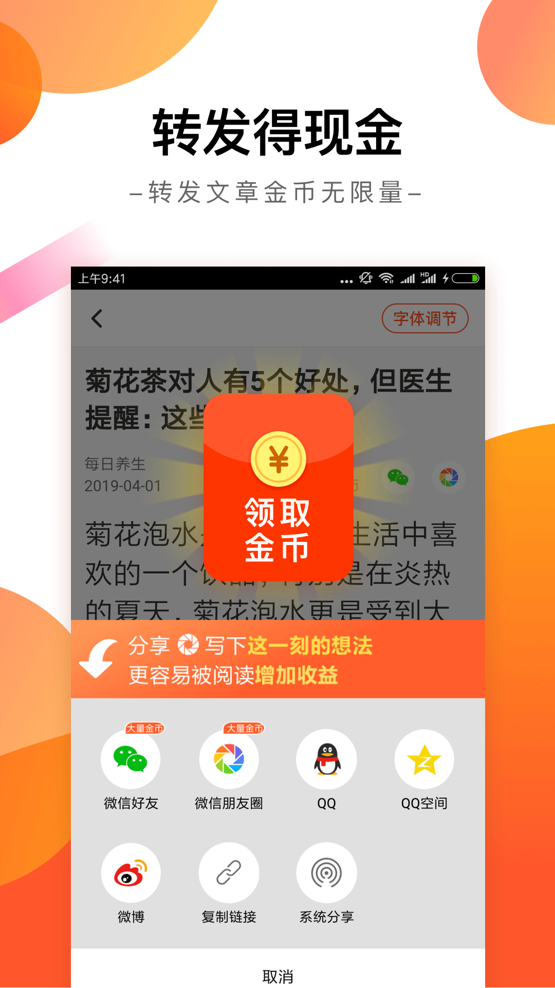 趣看天下app1.1.4