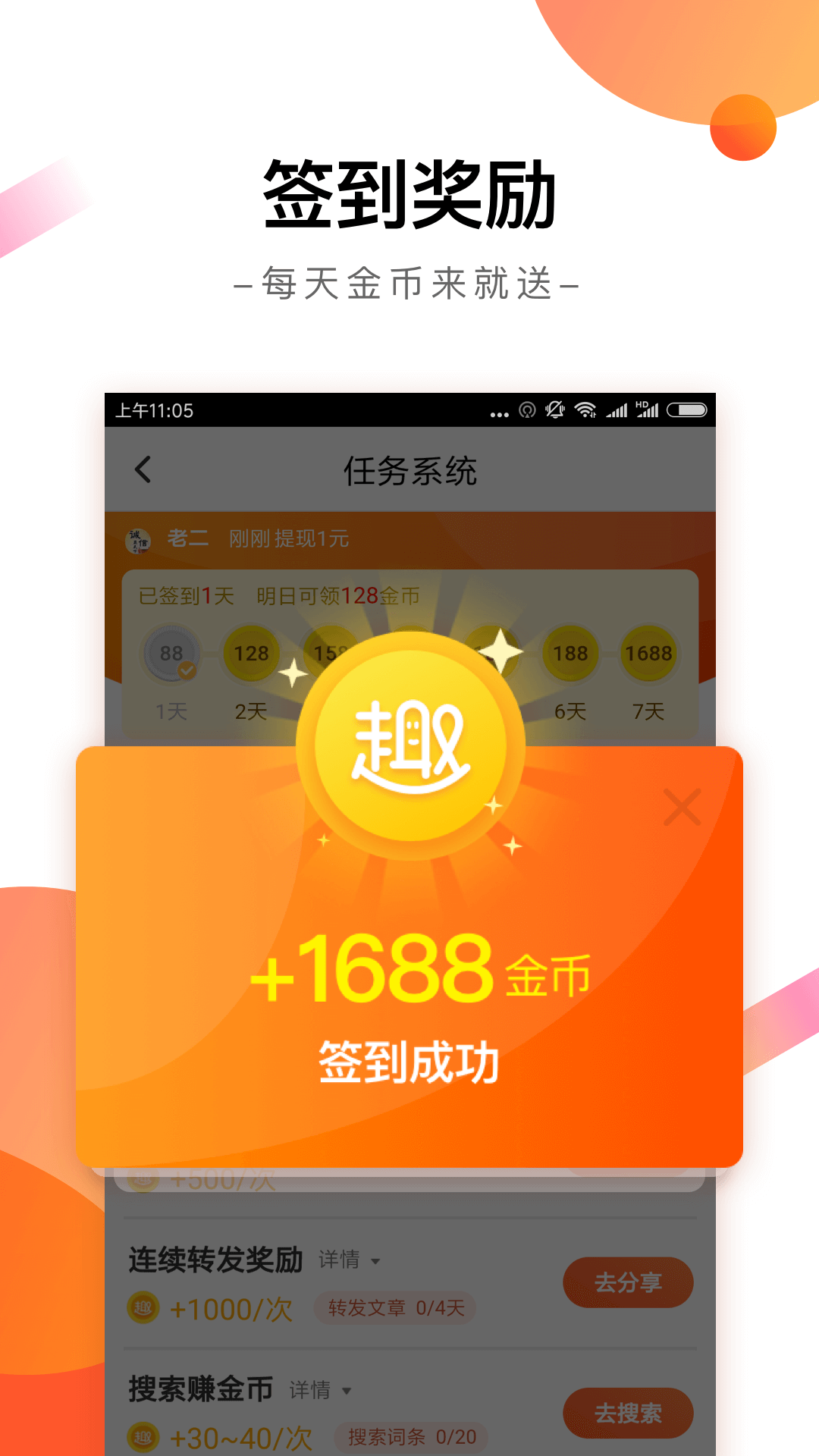 趣看天下app1.1.4