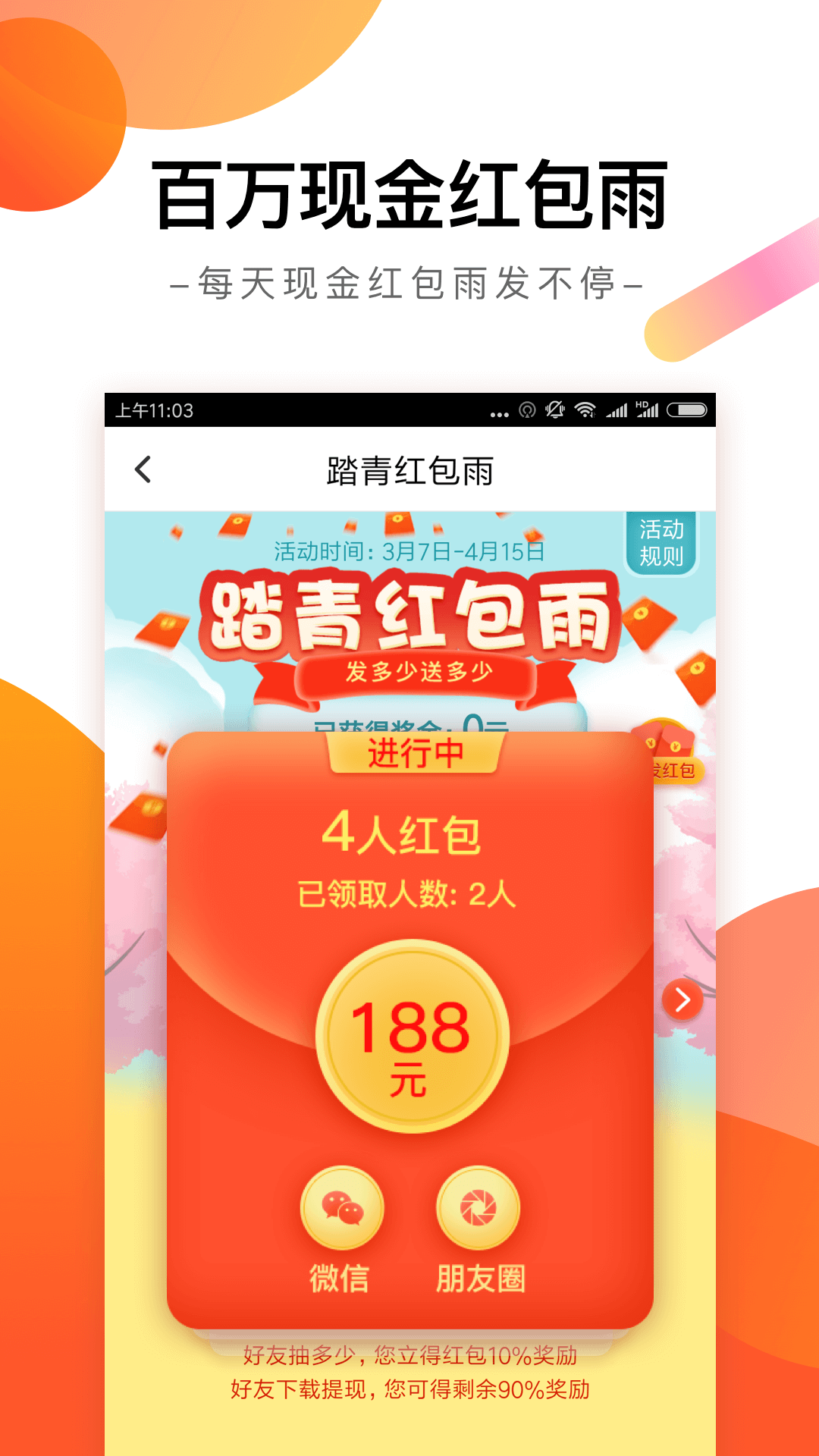 趣看天下app1.1.4