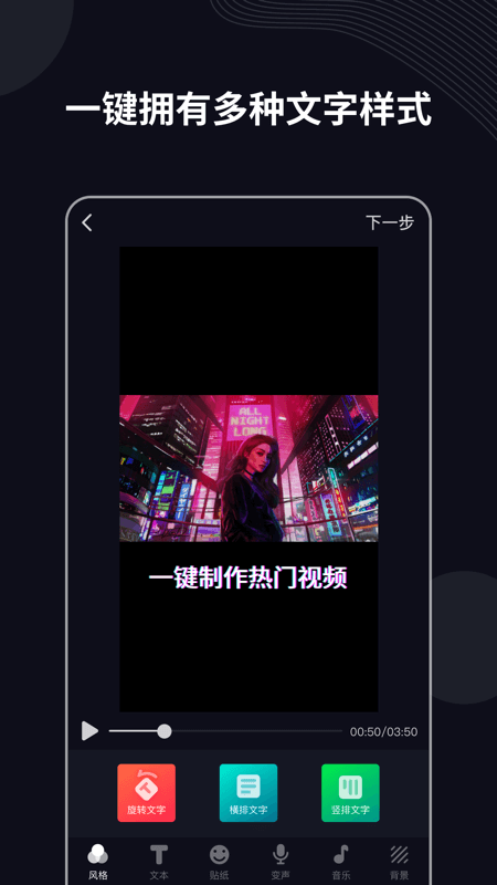 字说app1.6.2