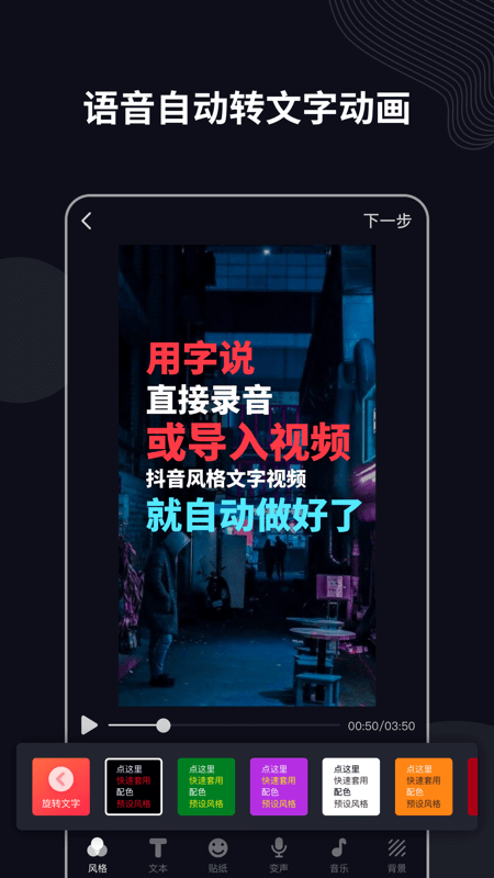 字说app1.6.2