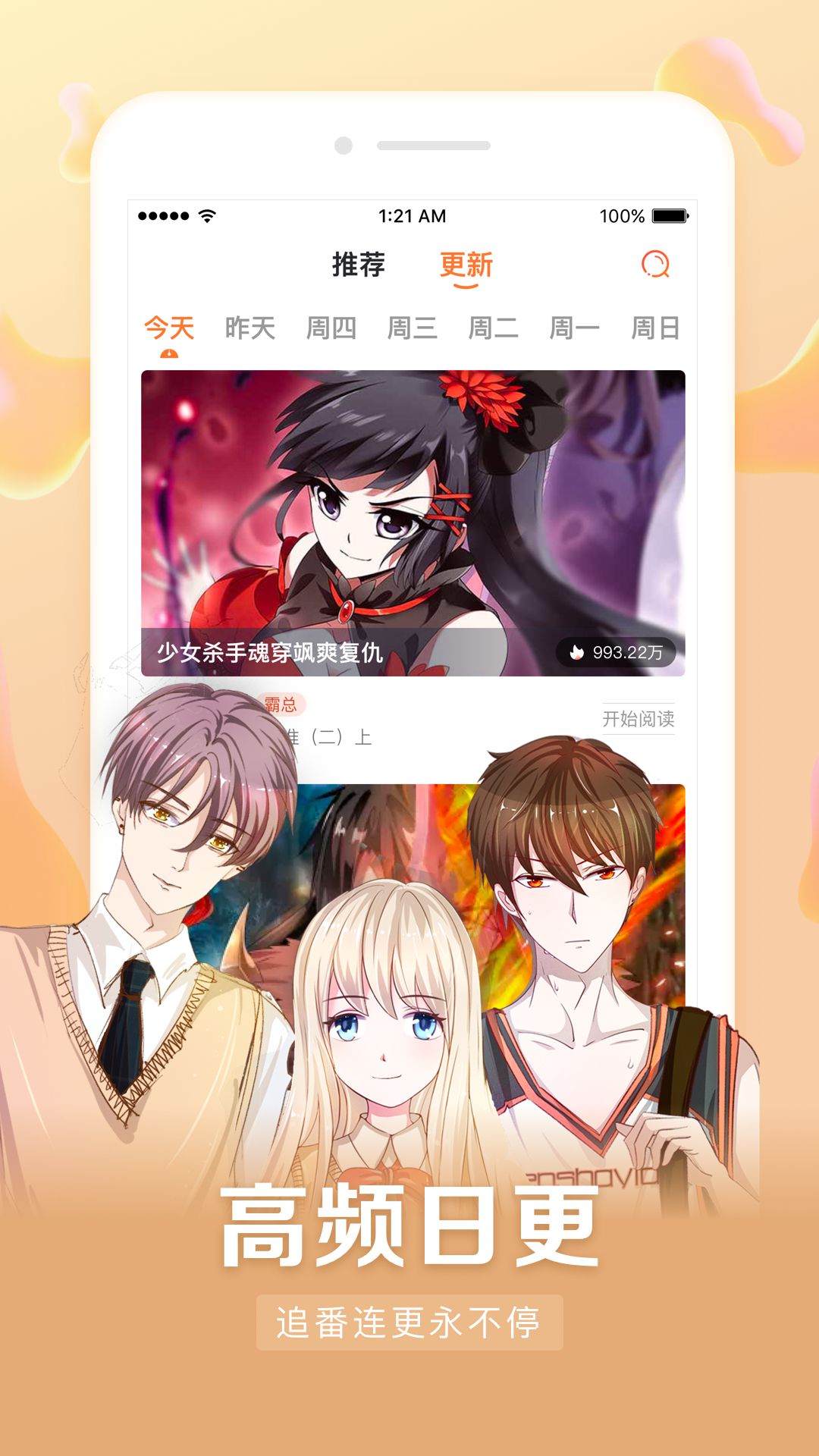 星约漫看app1.0.0