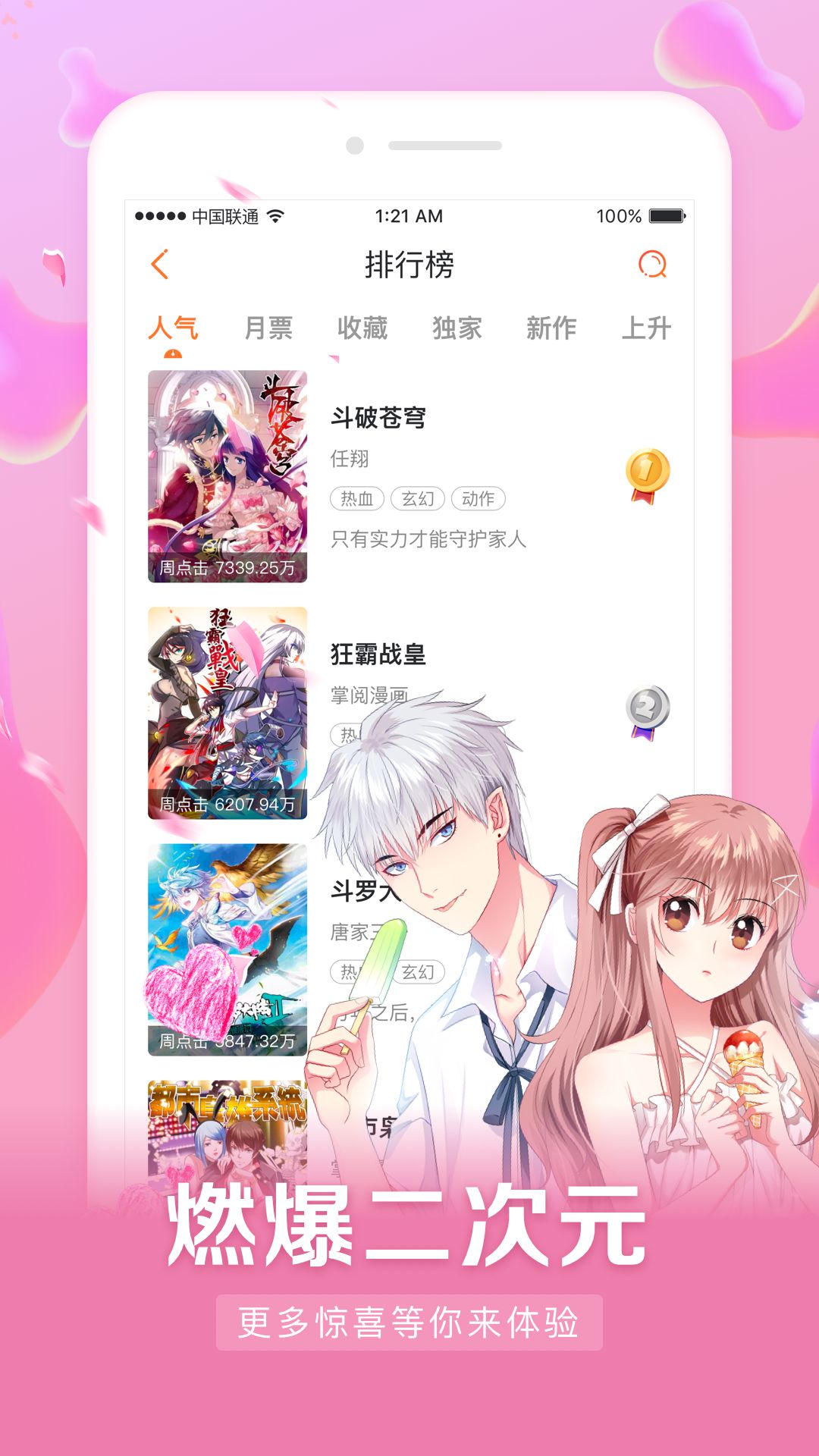 星约漫看app1.0.0
