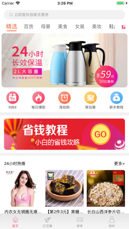 淘红豆app1.1.3