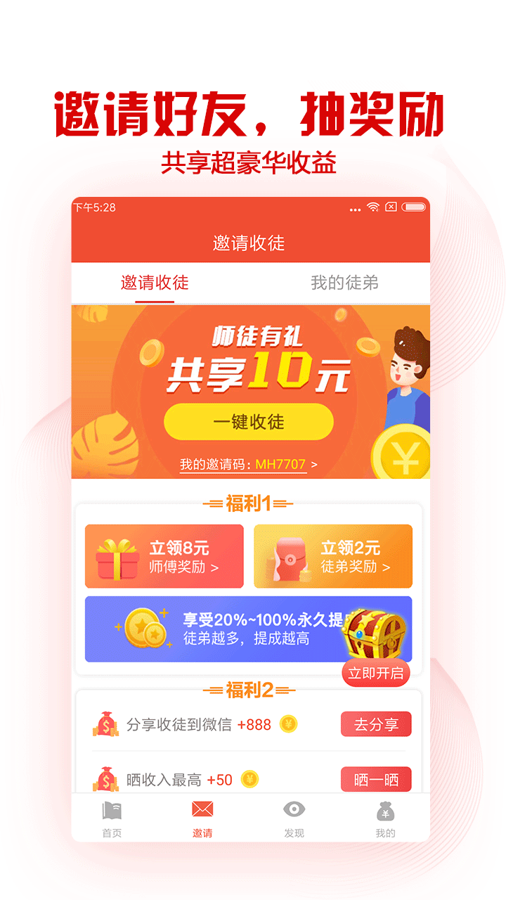 乐趣多app1.6.0
