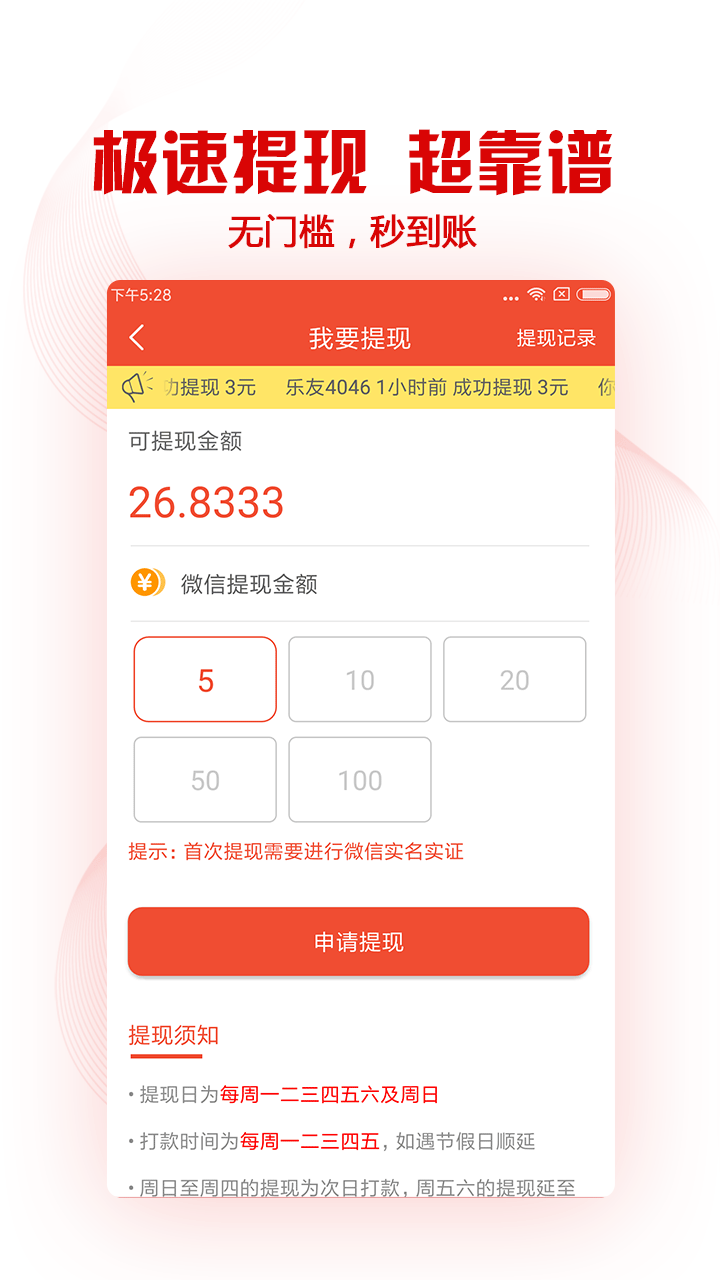 乐趣多app1.6.0