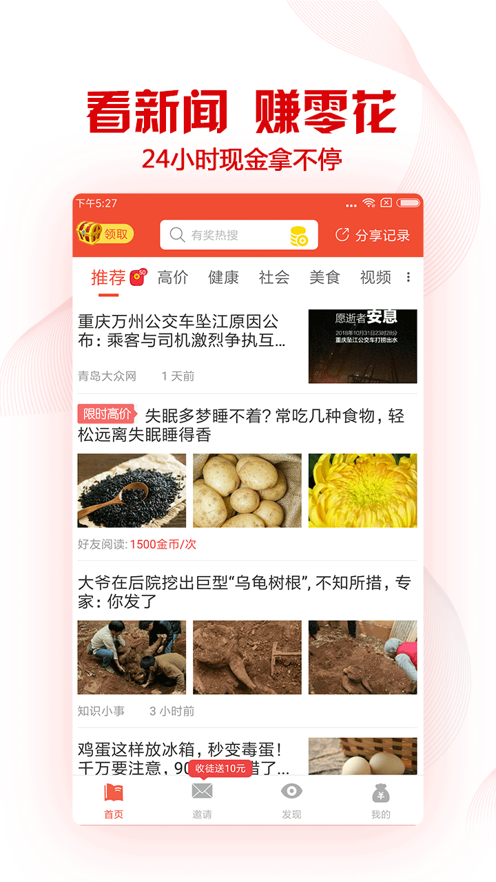 乐趣多app1.6.0