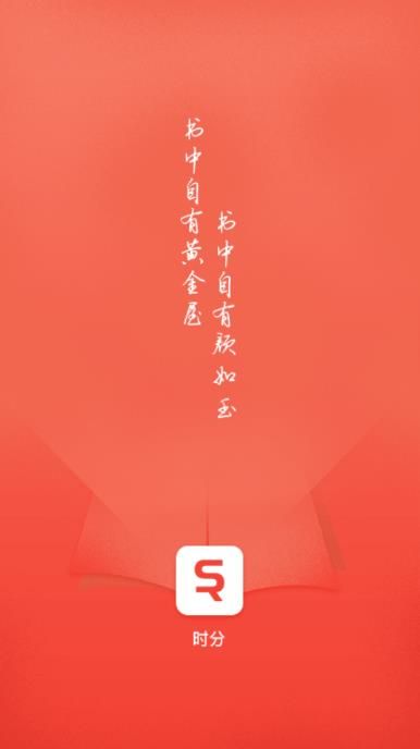 时分app1.0.4