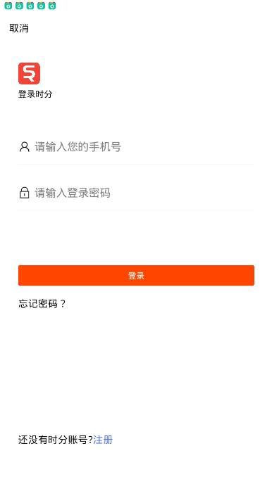 时分app1.0.4