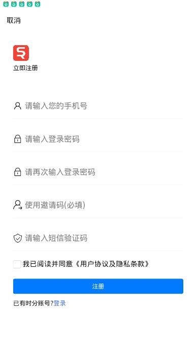 时分app1.0.4