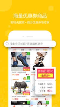 1折特卖app2.7.8