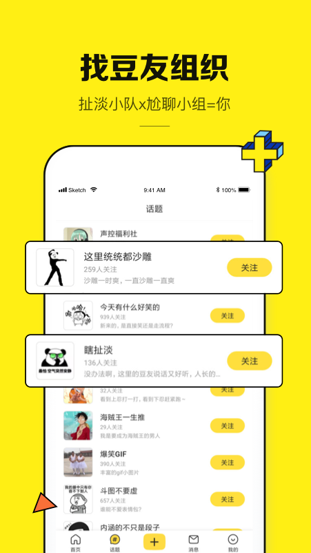 豆皮app1.4.2